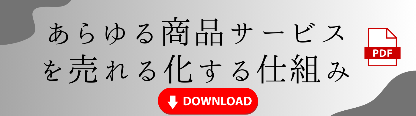 営業仕組み化ツール